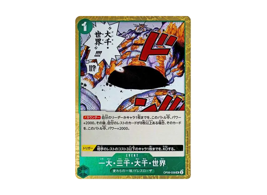 The Billion-fold World Trichiliocosm UC : Pirate Flag Foil [OP06-038] (Premium Booster "One Piece Card The Best")