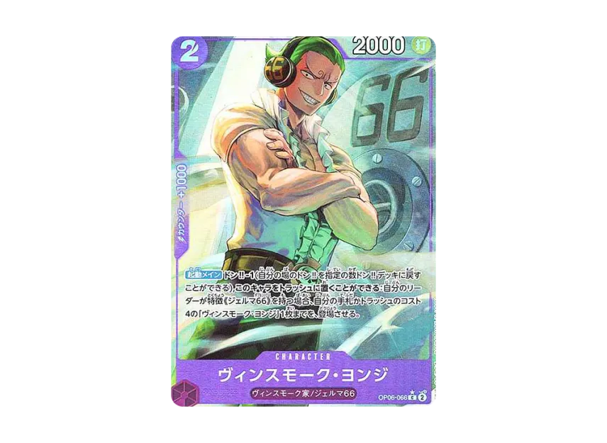 Vinsmoke Yonji C : Full Art [OP06-066] (Premium Booster "One Piece Card The Best")