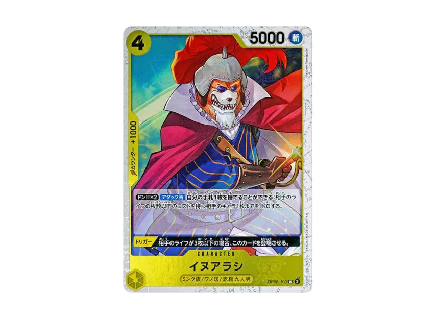 Inuarashi UC : Pirate Flag Foil [OP06-100] (Premium Booster "One Piece Card The Best")