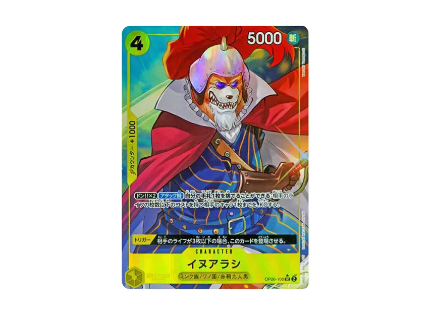 Inuarashi UC : Full Art [OP06-100] (Premium Booster "One Piece Card The Best")