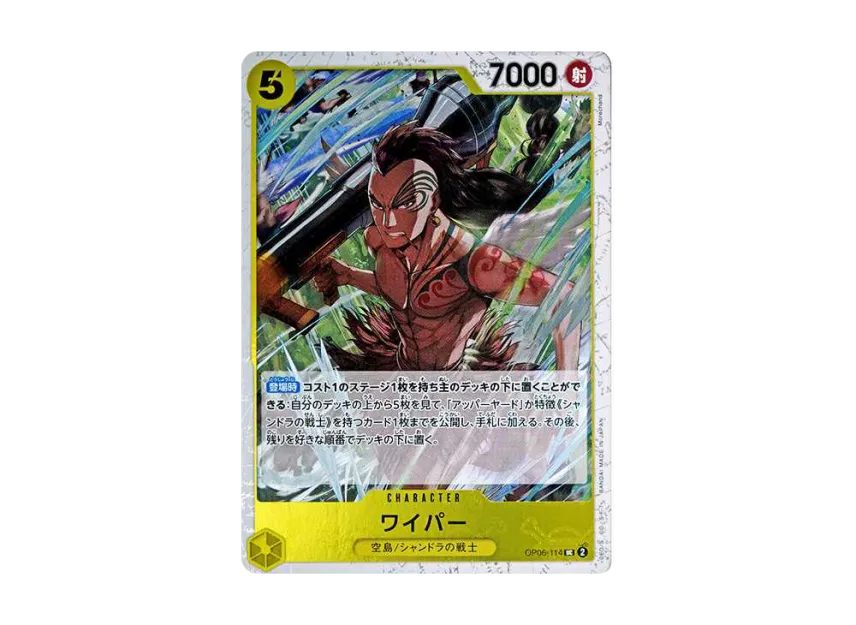 Wyper UC : Pirate Flag Foil [OP06-114] (Premium Booster "One Piece Card The Best")