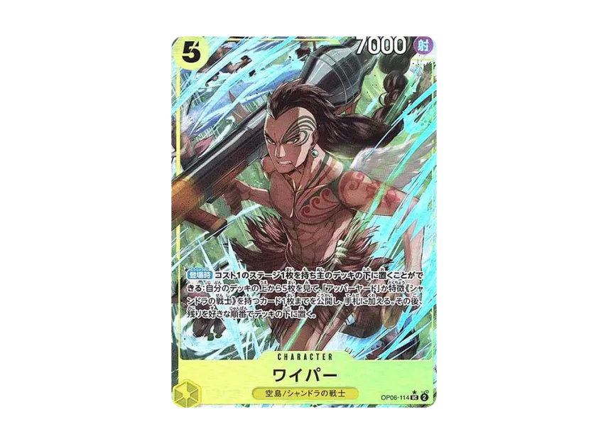 Wyper UC : Full Art [OP06-114] (Premium Booster "One Piece Card The Best")