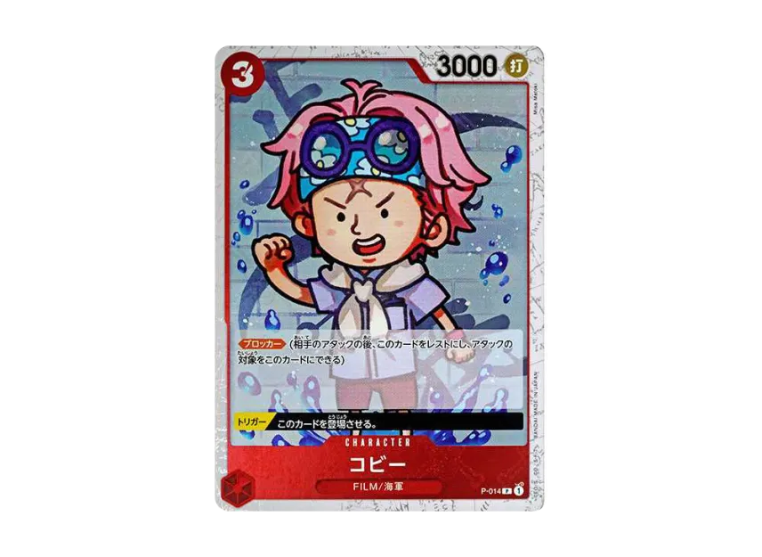 Koby P : Pirate Flag Foil [P-014] (Premium Booster "One Piece Card The Best")