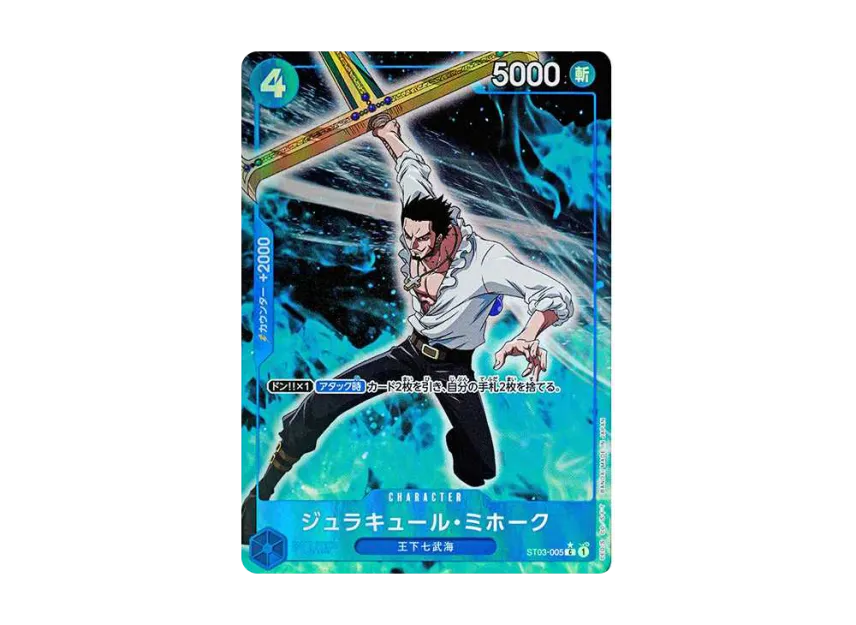 Dracule Mihawk C : Full Art [ST03-005] (Premium Booster "One Piece Card The Best")