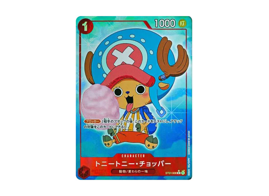 Tony Tony.Chopper C : Full Art [ST01-006] (Premium Booster "One Piece Card The Best")