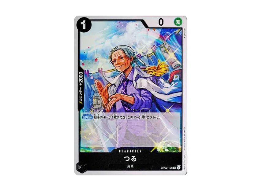 Tsuru UC [OP02-106] (Premium Booster "One Piece Card The Best")