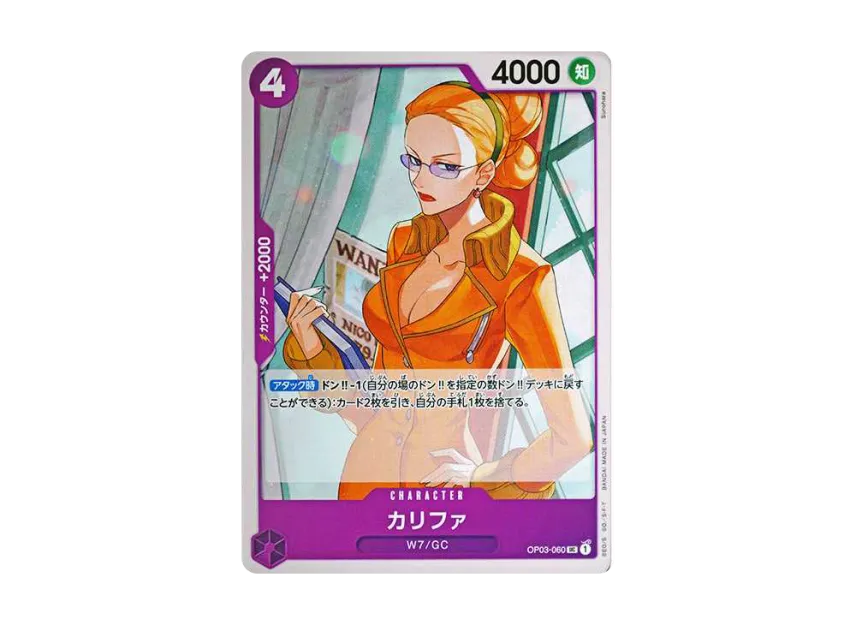 Kalifa UC [OP03-060] (Premium Booster "One Piece Card The Best")