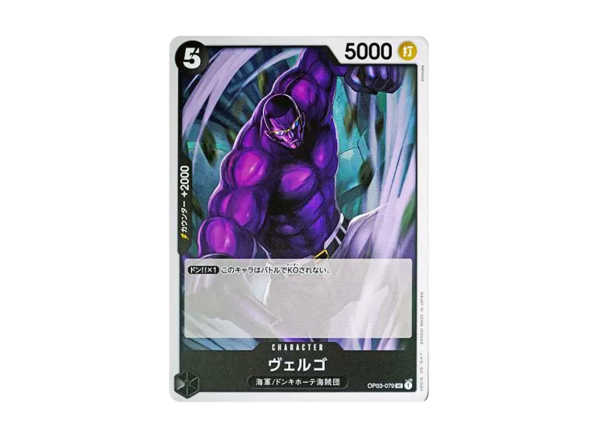 Vergo UC [OP03-079] (Premium Booster "One Piece Card The Best")