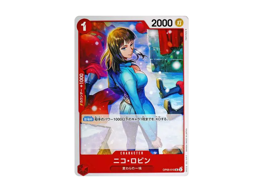 Nico Robin UC [OP05-010] (Premium Booster "One Piece Card The Best")