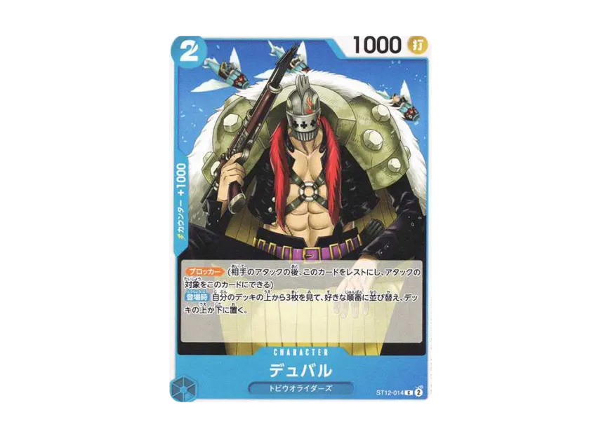 Duval C [ST12-014] (Premium Booster "One Piece Card The Best")