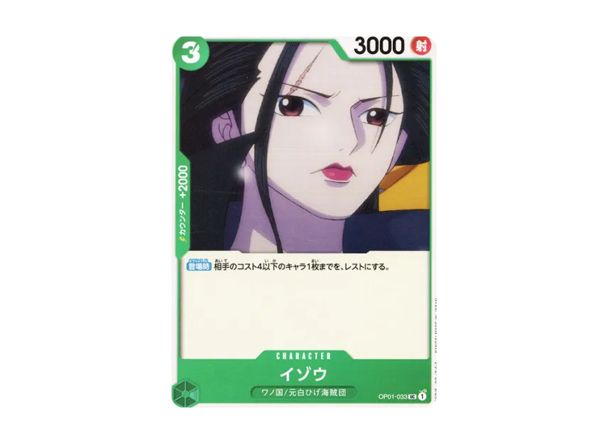 Izo UC [OP01-033] (Premium Booster "One Piece Card The Best")