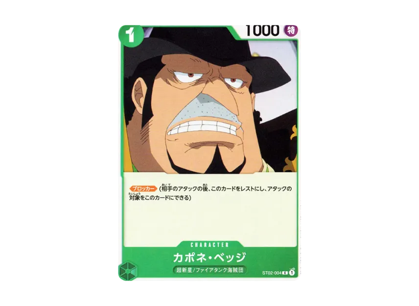 Capone"Gang"Bege C [ST02-004] (Premium Booster "One Piece Card The Best")
