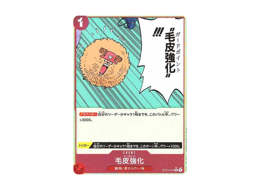 Guard Point C : Full Art [ST01-014] (Premium Booster "One Piece Card The Best")