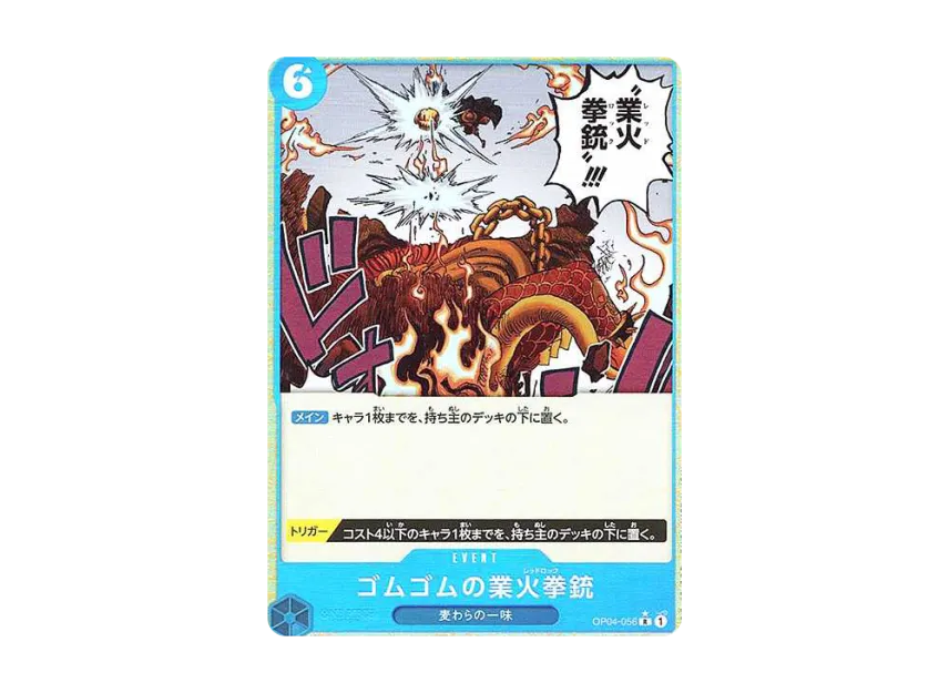 Gum-Gum Red Roc R : Full Art [OP04-056] (Premium Booster "One Piece Card The Best")