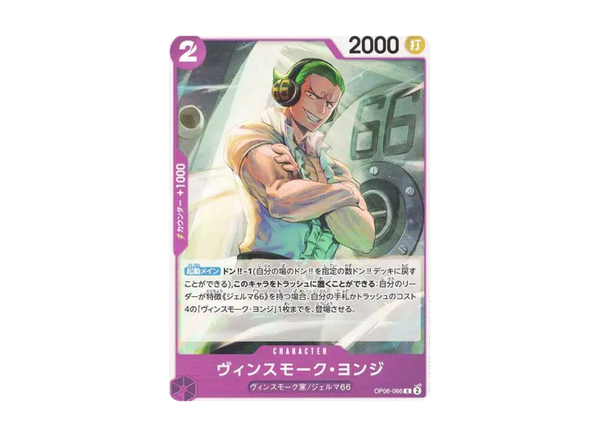 Vinsmoke Yonji C [OP06-066] (Premium Booster "One Piece Card The Best")