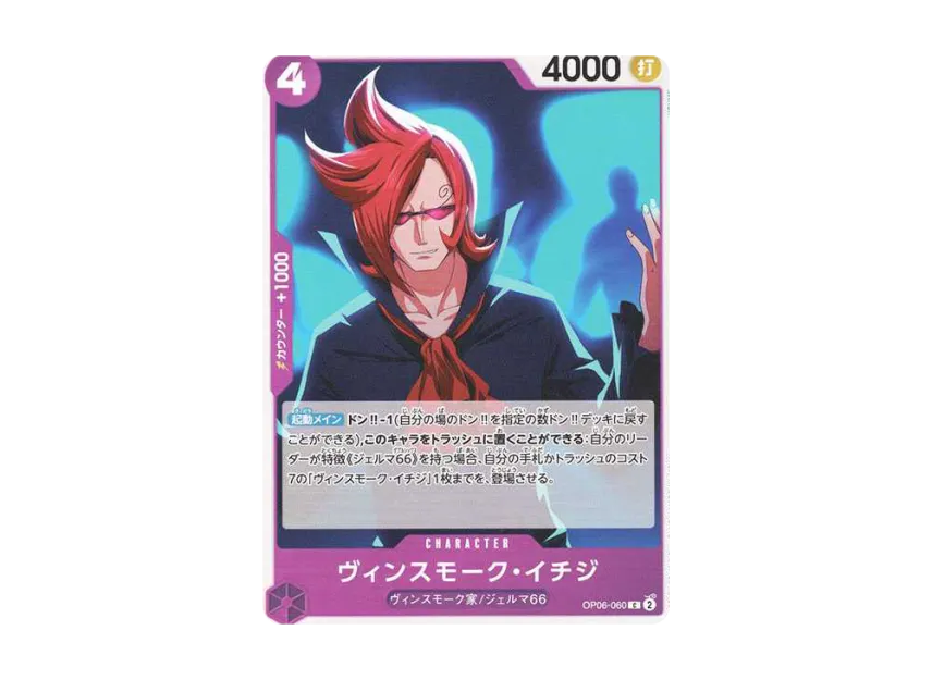 Vinsmoke Ichiji C [OP06-060] (Premium Booster "One Piece Card The Best")