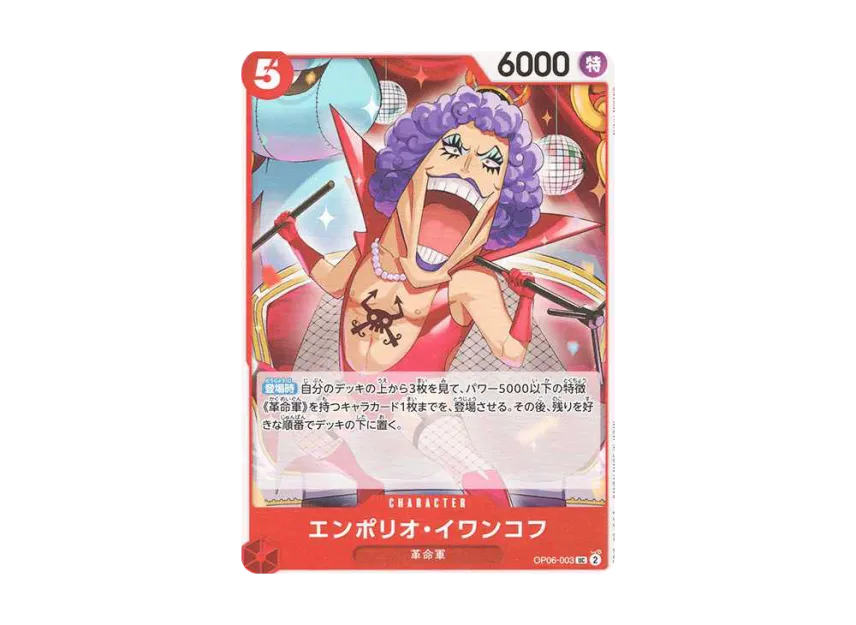 Emporio.Ivankov UC [OP06-003] (Premium Booster "One Piece Card The Best")