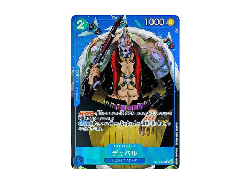 Duval C : Full Art [ST12-014] (Premium Booster "One Piece Card The Best")