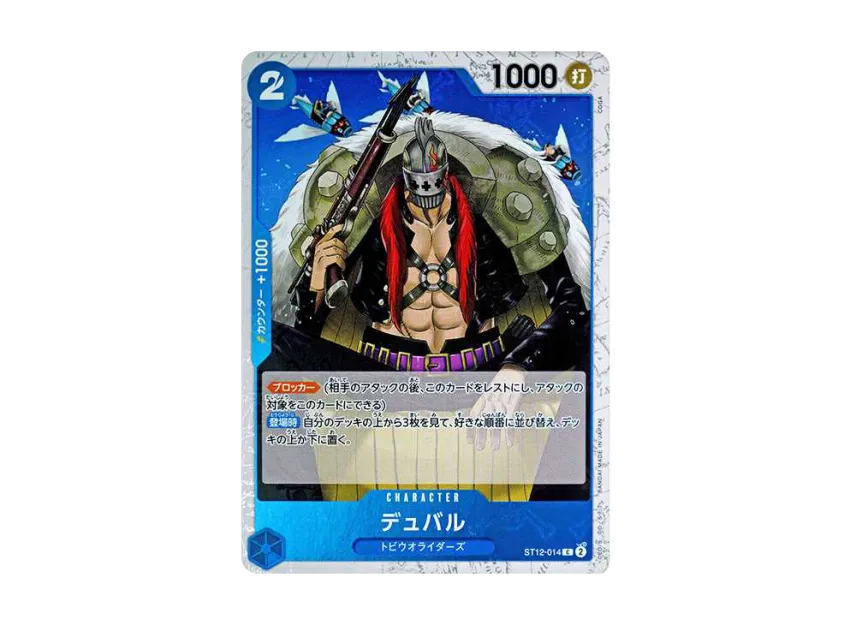 Duval C : Pirate Flag Foil [ST12-014] (Premium Booster "One Piece Card The Best")