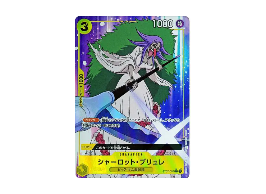 Charlotte Brulee C : Full Art [ST07-007] (Premium Booster "One Piece Card The Best")
