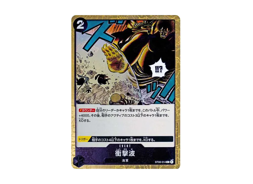 Shockwave C : Pirate Flag Foil [ST06-014] (Premium Booster "One Piece Card The Best")