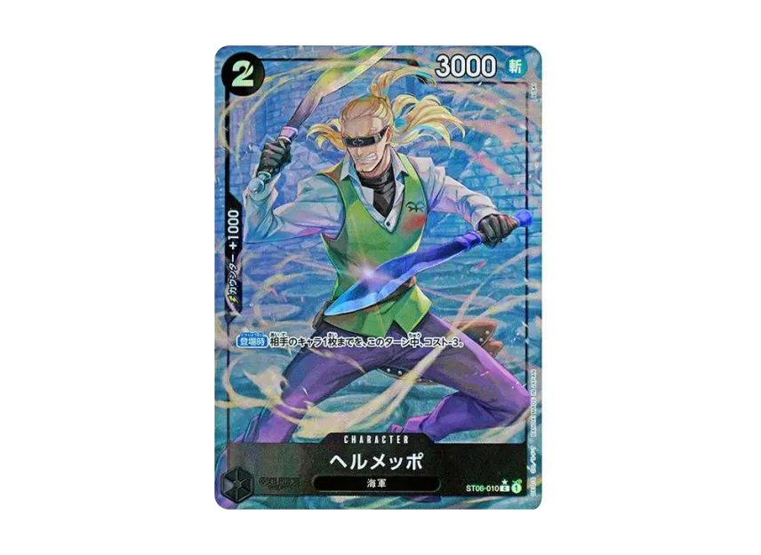 Helmeppo C : Full Art [ST06-010] (Premium Booster "One Piece Card The Best")