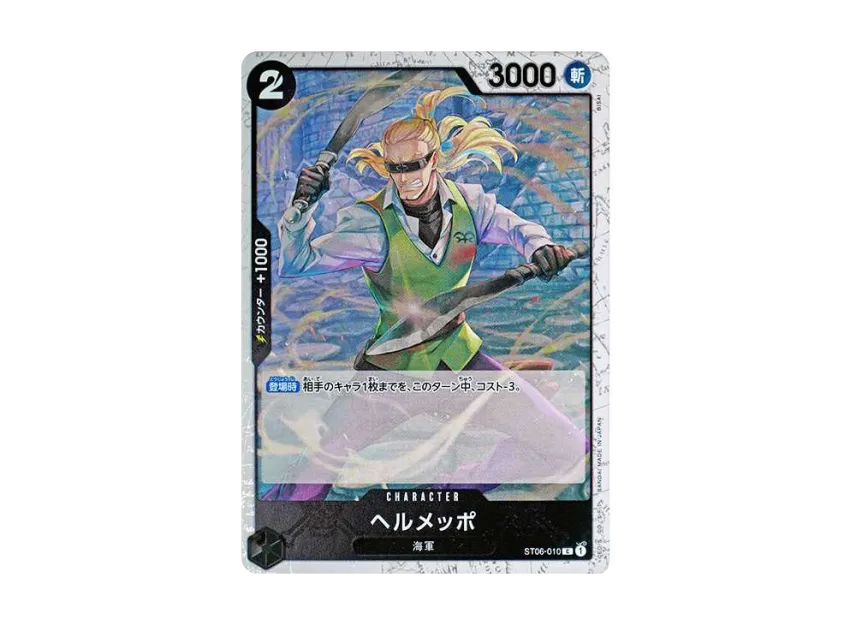 Helmeppo C : Pirate Flag Foil [ST06-010] (Premium Booster "One Piece Card The Best")