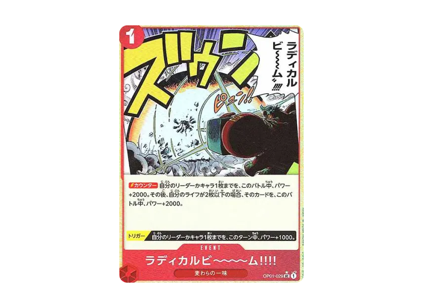 Radical Beam!! UC : Full Art [OP01-029] (Premium Booster "One Piece Card The Best")