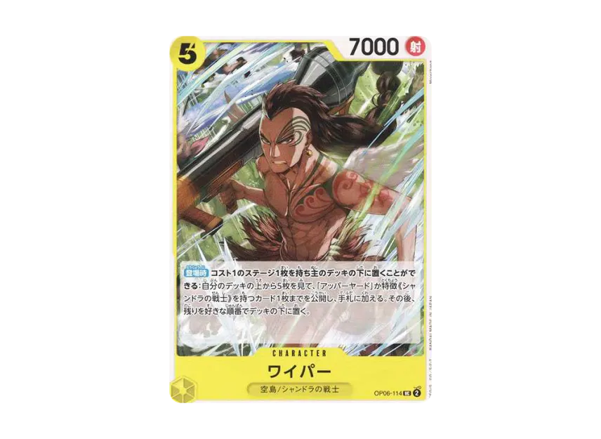 Wyper UC [OP06-114] (Premium Booster "One Piece Card The Best")