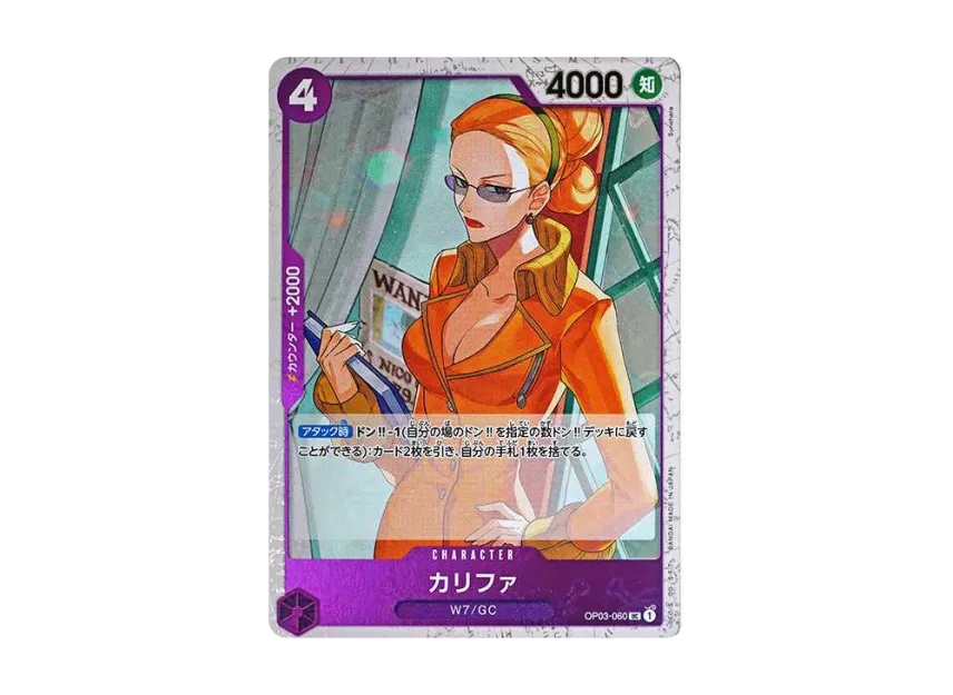 Kalifa UC : Pirate Flag Foil [OP03-060] (Premium Booster "One Piece Card The Best")
