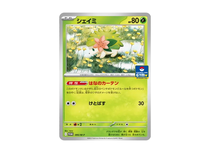 Shaymin P [M-P 095] (MEGA "Promotional Card")
