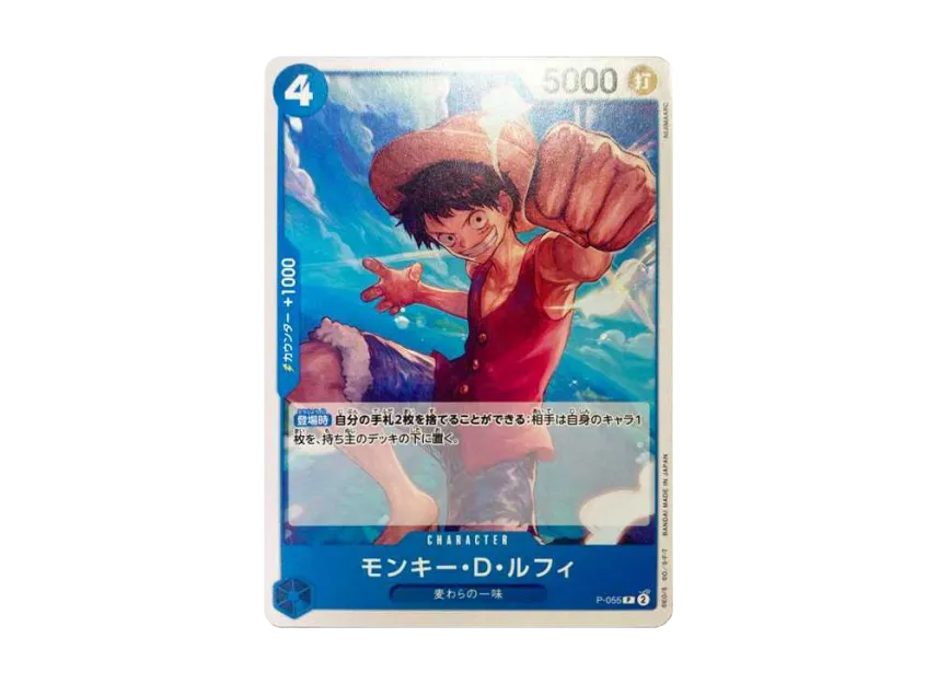 Monkey.D.Luffy P [P-055] (Premium Booster "One Piece Card The Best")