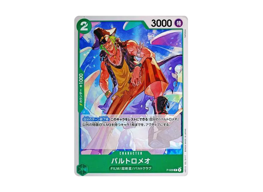 Bartolomeo P [P-029] (Premium Booster "One Piece Card The Best")
