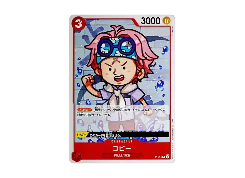 Koby P [P-014] (Premium Booster "One Piece Card The Best")