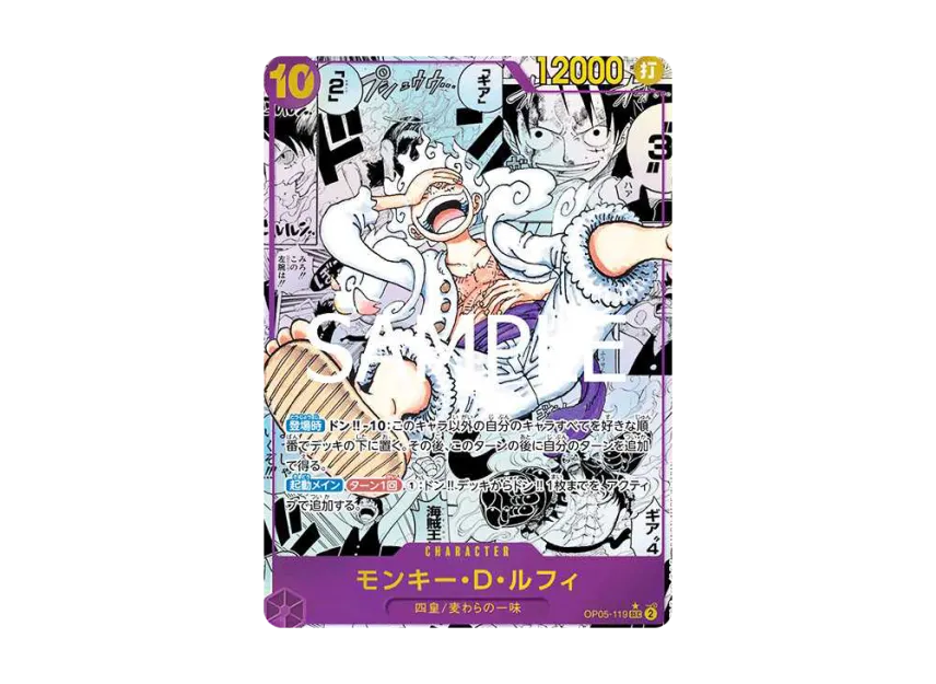 Monkey.D.Luffy SEC-SP : Comic Parallel [OP05-119] (Premium Booster "One Piece Card The Best")