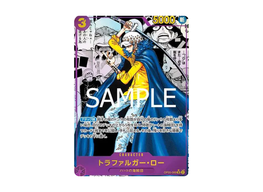 Trafalgar Law SR-SP : Comic Parallel [OP05-069] (Premium Booster "One Piece Card The Best")