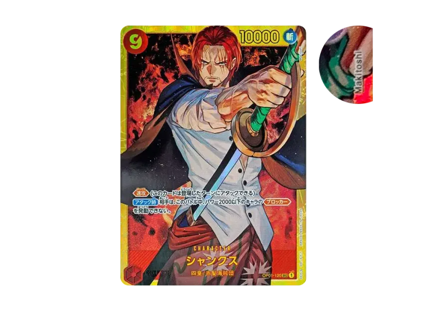 Shanks SEC [OP01-120] (Premium Booster "One Piece Card The Best")