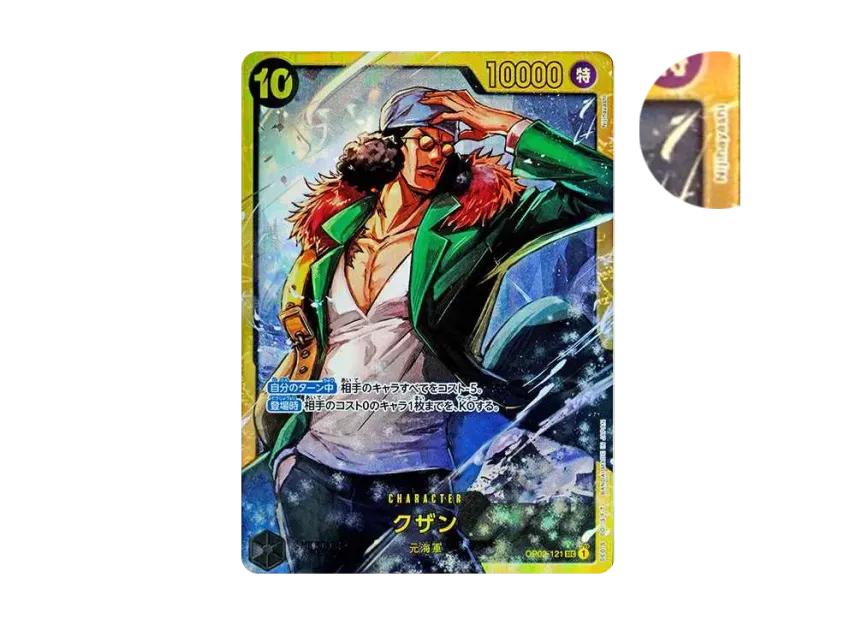 Kuzan SEC [OP02-121] (Premium Booster "One Piece Card The Best")