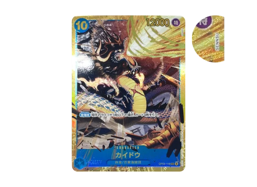 Kaido SEC [OP05-118] (Premium Booster "One Piece Card The Best")