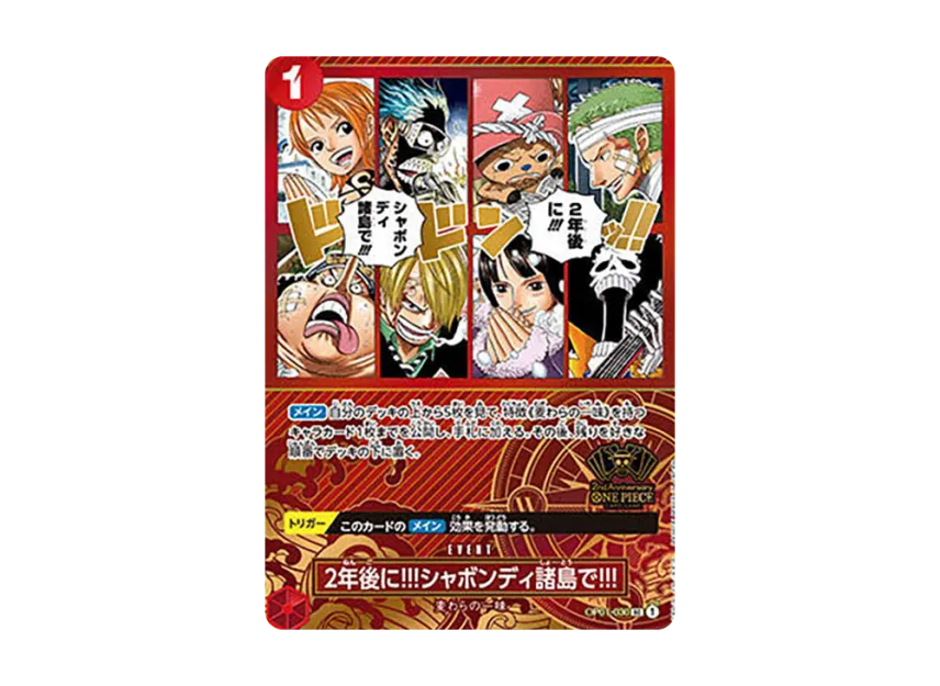 In Two Years!! At the Sabaody Archipelago!! UC [OP01-030] (Special Goods Set "2nd ANNIVERSARY SET")