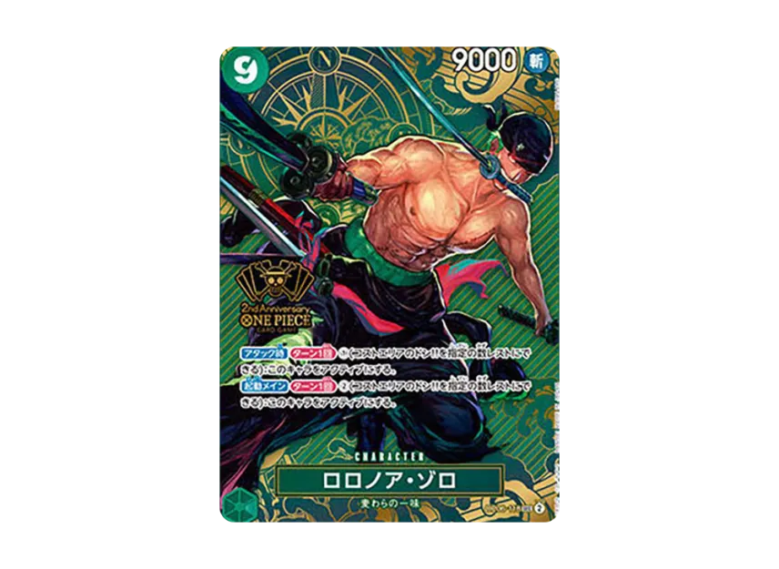 Roronoa Zoro SEC [OP06-118] (Special Goods Set "2nd ANNIVERSARY SET")