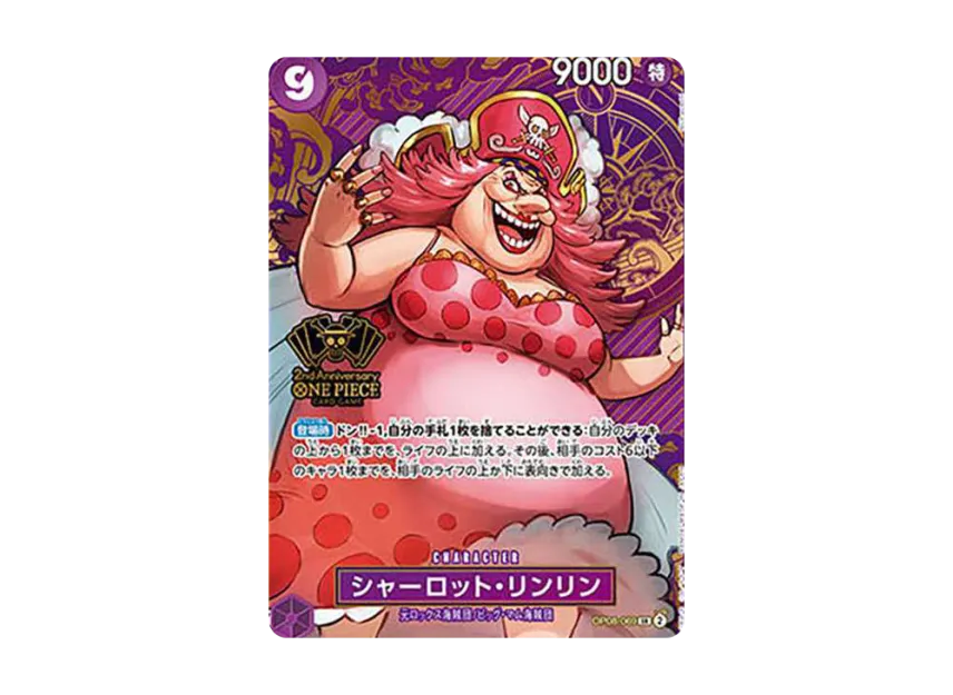 Charlotte Linlin SR [OP08-069] (Special Goods Set "2nd ANNIVERSARY SET")