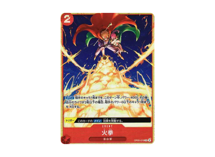 Fire Fist R [OP05-019] (Premium Card Collection "Best Selection Vol.2")