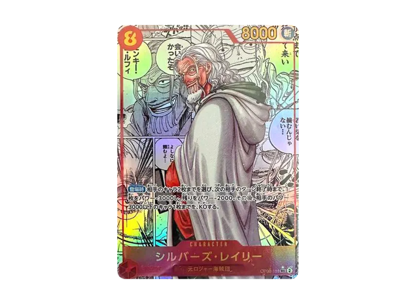 Silvers Rayleigh SEC-SP : Comic Parallel [OP08-118] (Booster Pack "Two Legends")