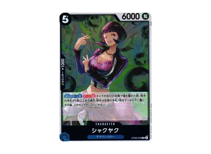 Shakuyaku R [OP08-046] (Booster Pack "Two Legends")