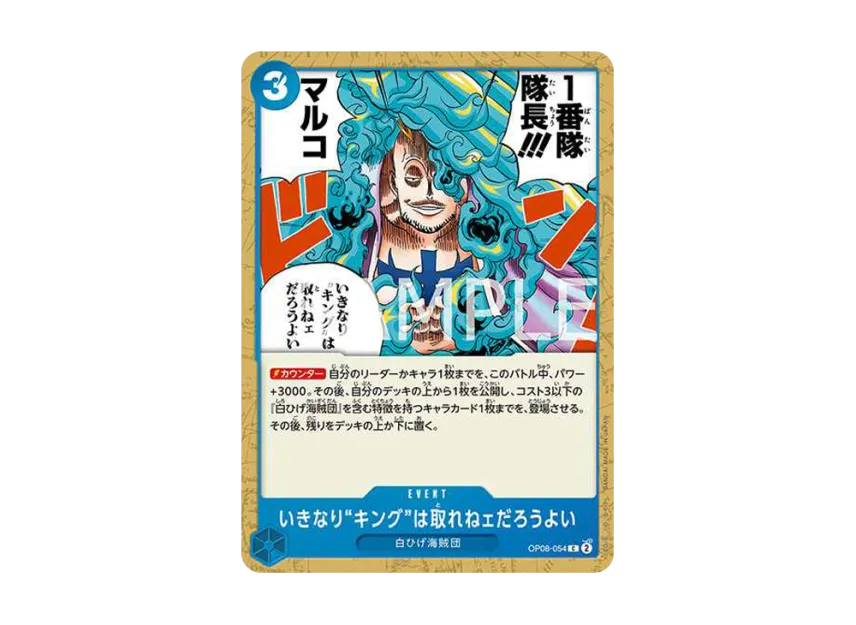 You can't take our king this early in the game. C [OP08-054] (Booster Pack "Two Legends")