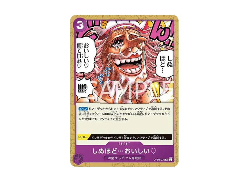 It's so tasty I could die UC [OP08-076] (Booster Pack "Two Legends")