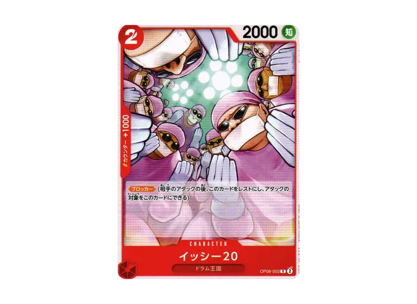 Issy20 C [OP08-003] (Booster Pack "Two Legends")