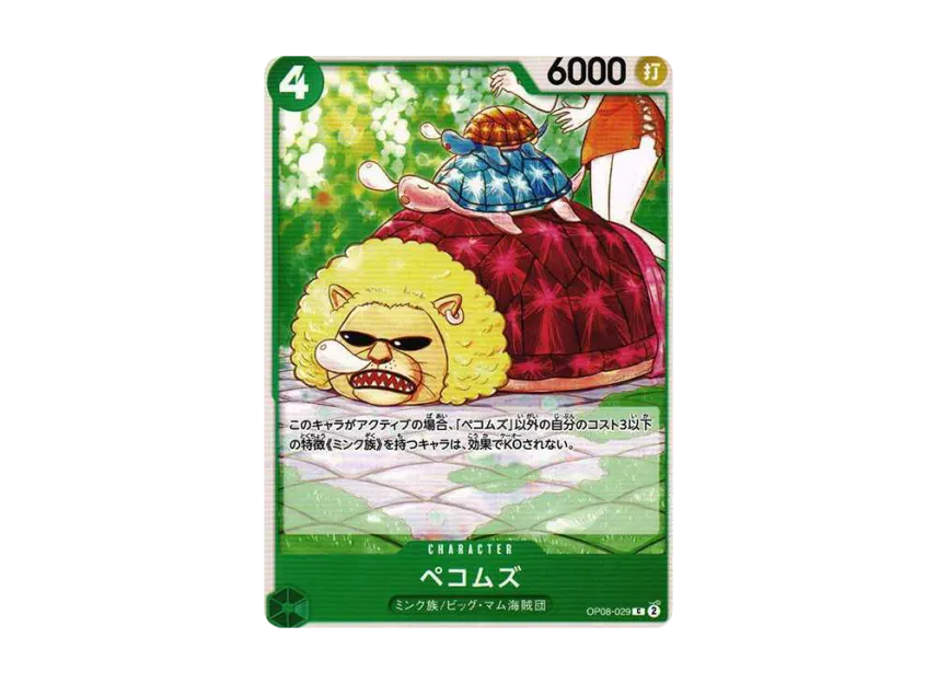 Pekoms C [OP08-029] (Booster Pack "Two Legends")