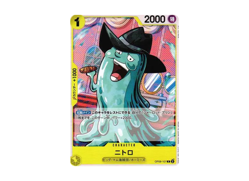 Nitro C [OP08-107] (Booster Pack "Two Legends")